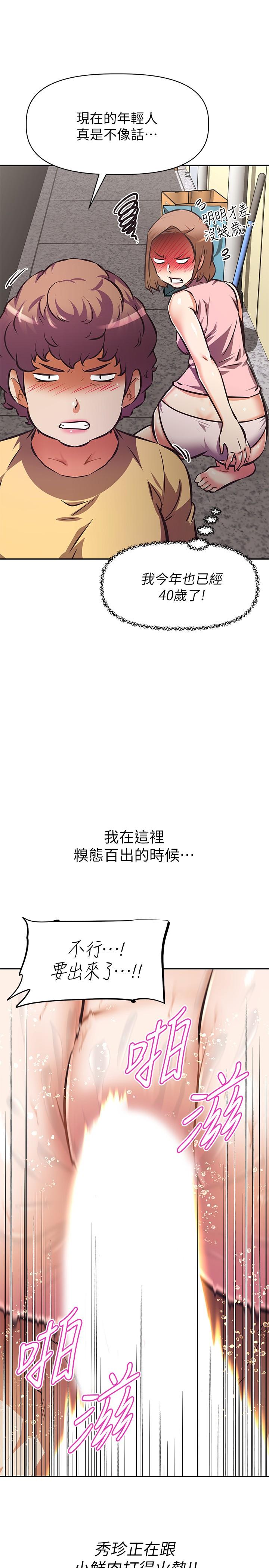 第15话-夹在阿姨柔软的胸部之间-阿姨不可以坏坏-哇答4,沃林（第7张）