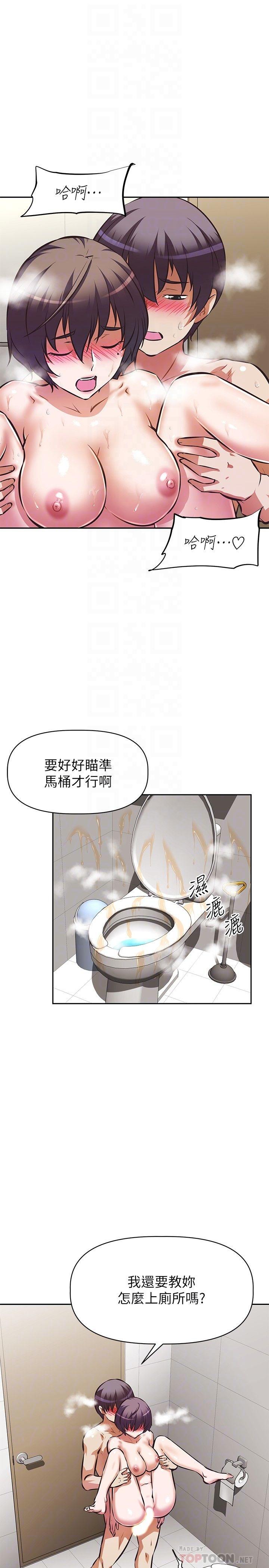 第15话-夹在阿姨柔软的胸部之间-阿姨不可以坏坏-哇答4,沃林（第10张）