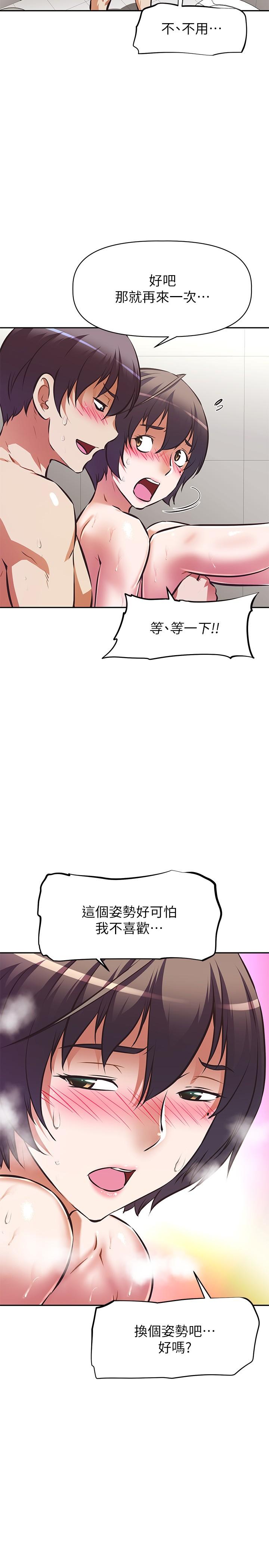 第15话-夹在阿姨柔软的胸部之间-阿姨不可以坏坏-哇答4,沃林（第11张）