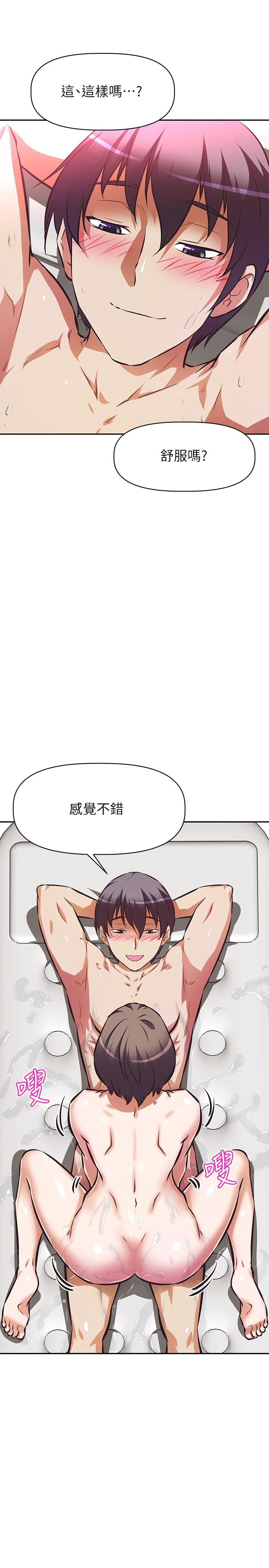 第15话-夹在阿姨柔软的胸部之间-阿姨不可以坏坏-哇答4,沃林（第17张）