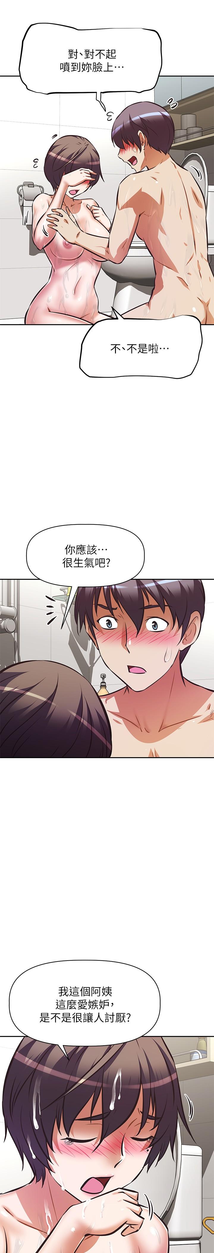 第15话-夹在阿姨柔软的胸部之间-阿姨不可以坏坏-哇答4,沃林（第26张）