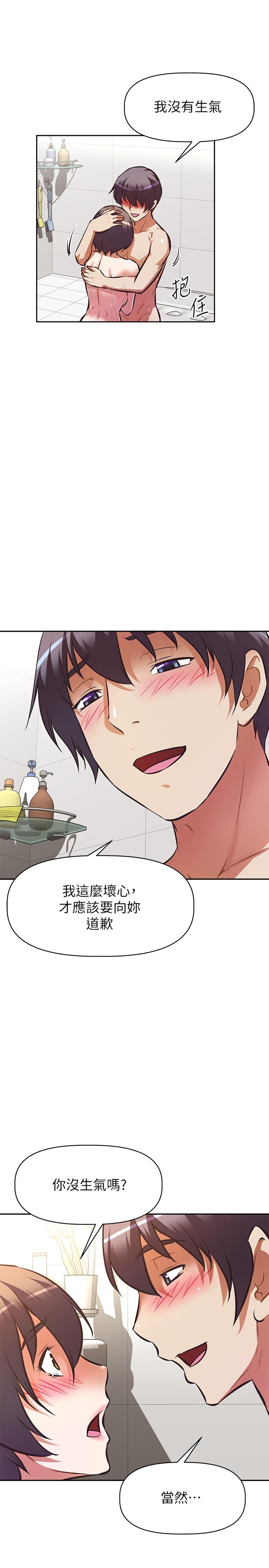 第15话-夹在阿姨柔软的胸部之间-阿姨不可以坏坏-哇答4,沃林（第28张）