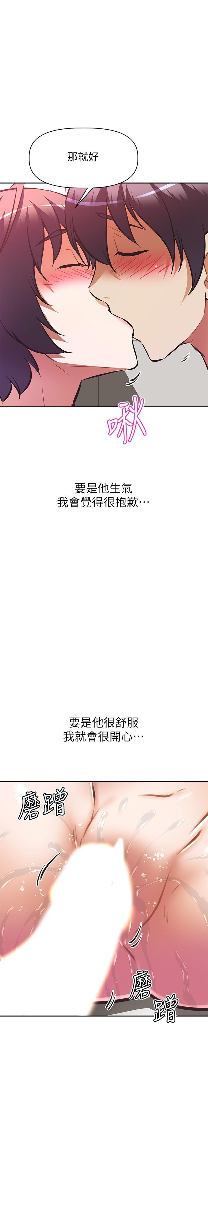 第15话-夹在阿姨柔软的胸部之间-阿姨不可以坏坏-哇答4,沃林（第29张）