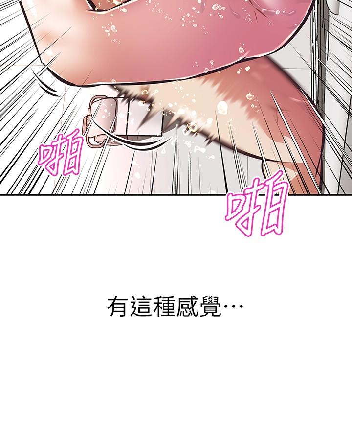第15话-夹在阿姨柔软的胸部之间-阿姨不可以坏坏-哇答4,沃林（第33张）