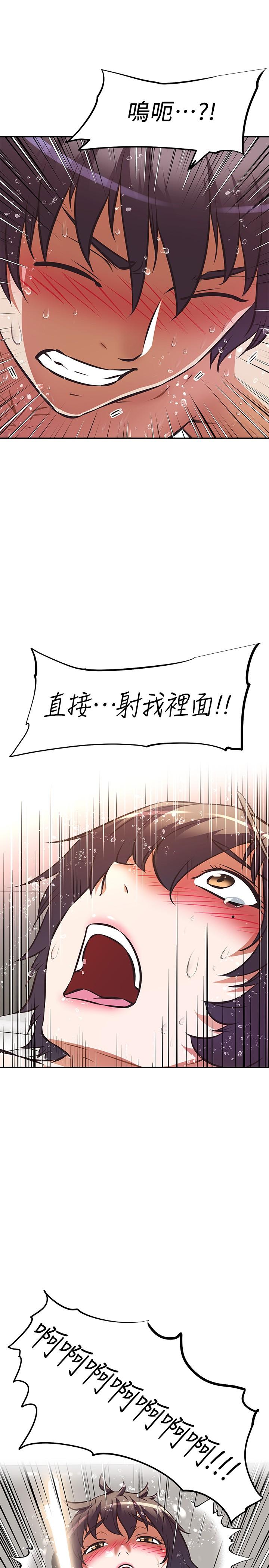 第15话-夹在阿姨柔软的胸部之间-阿姨不可以坏坏-哇答4,沃林（第34张）