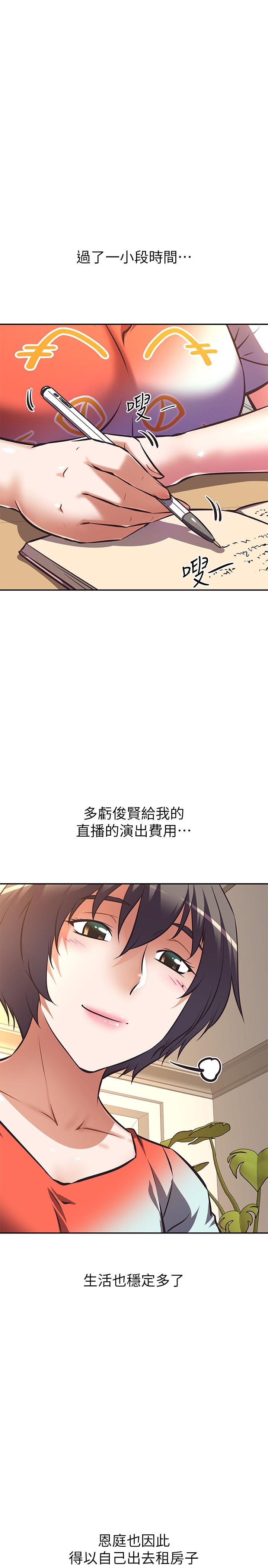 第16话-女儿搬走却变得更忙了-阿姨不可以坏坏-哇答4,沃林（第1张）