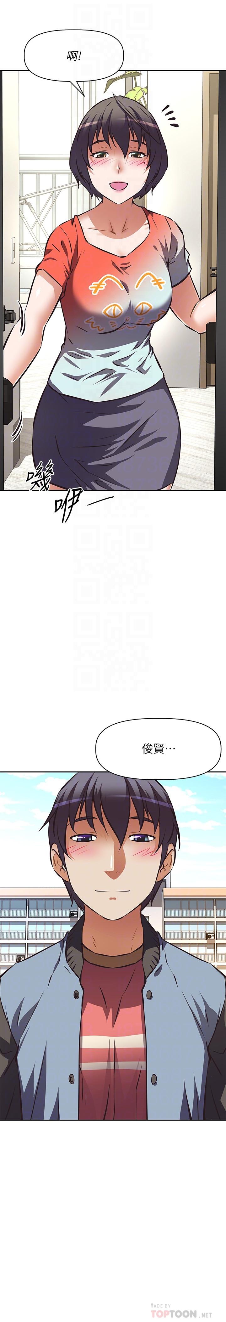 第16话-女儿搬走却变得更忙了-阿姨不可以坏坏-哇答4,沃林（第4张）