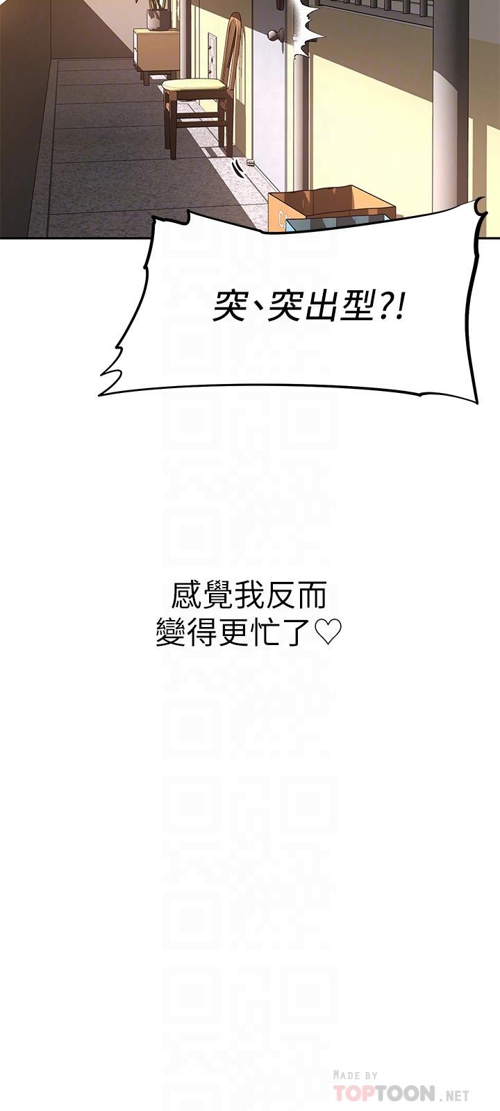 第16话-女儿搬走却变得更忙了-阿姨不可以坏坏-哇答4,沃林（第6张）