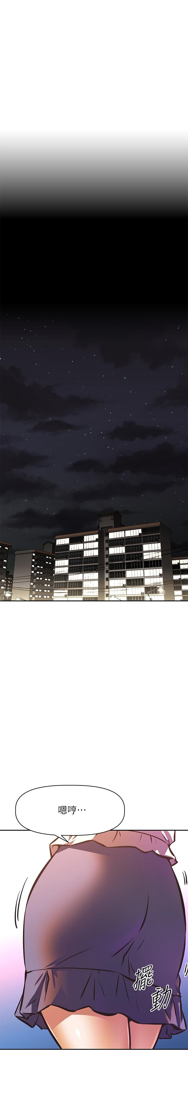 第17话-头好晕，找地方休息一下-阿姨不可以坏坏-哇答4,沃林（第1张）