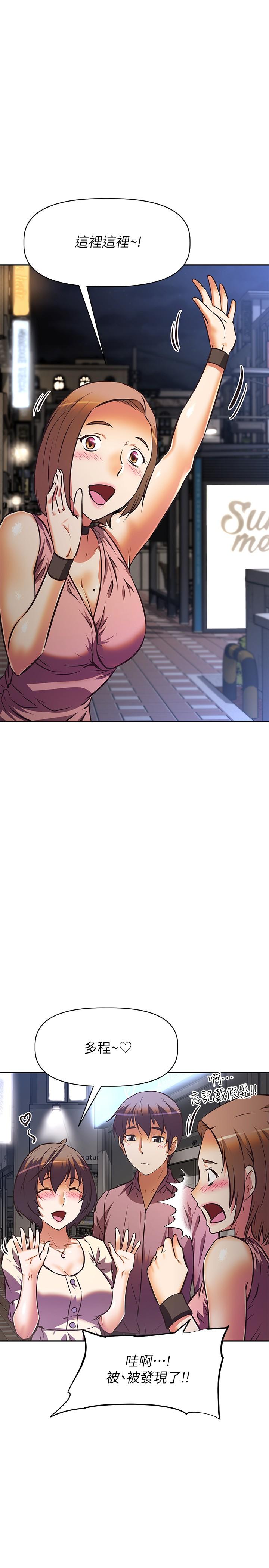 第17话-头好晕，找地方休息一下-阿姨不可以坏坏-哇答4,沃林（第7张）