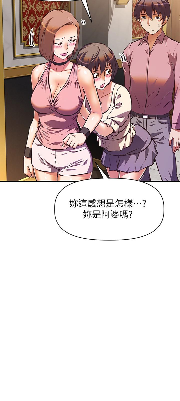 第17话-头好晕，找地方休息一下-阿姨不可以坏坏-哇答4,沃林（第9张）