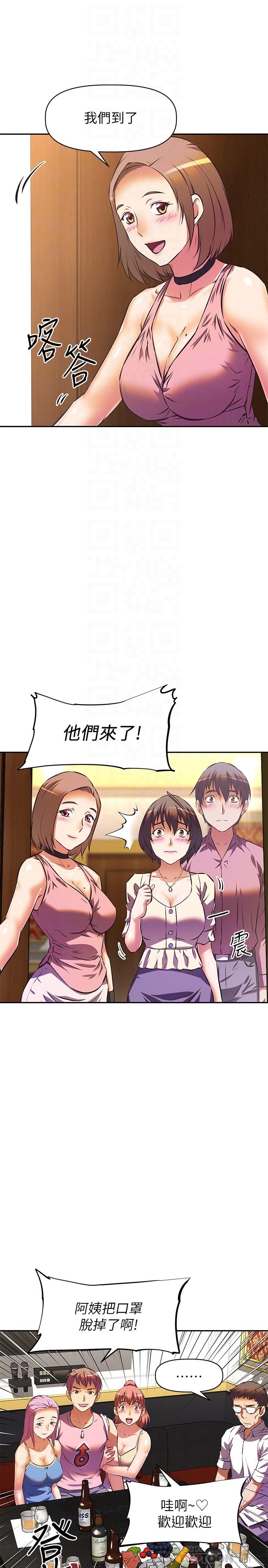 第17话-头好晕，找地方休息一下-阿姨不可以坏坏-哇答4,沃林（第10张）