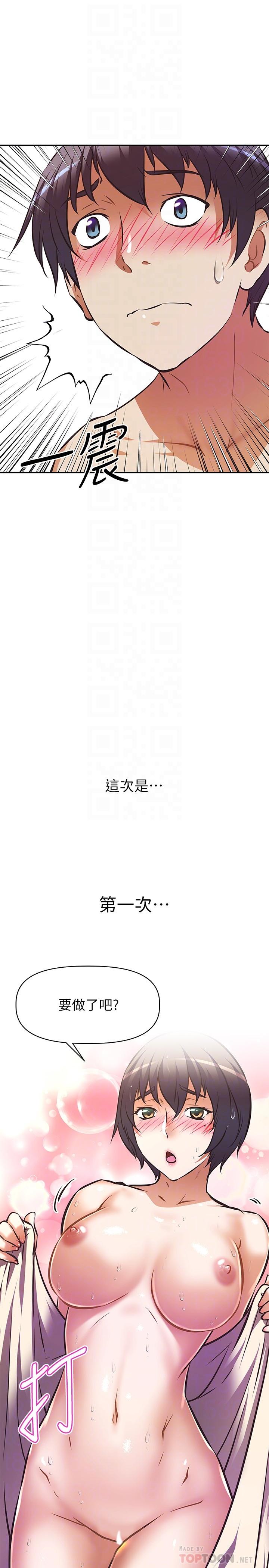 第18话-我想全部射在你里面-阿姨不可以坏坏-哇答4,沃林（第4张）