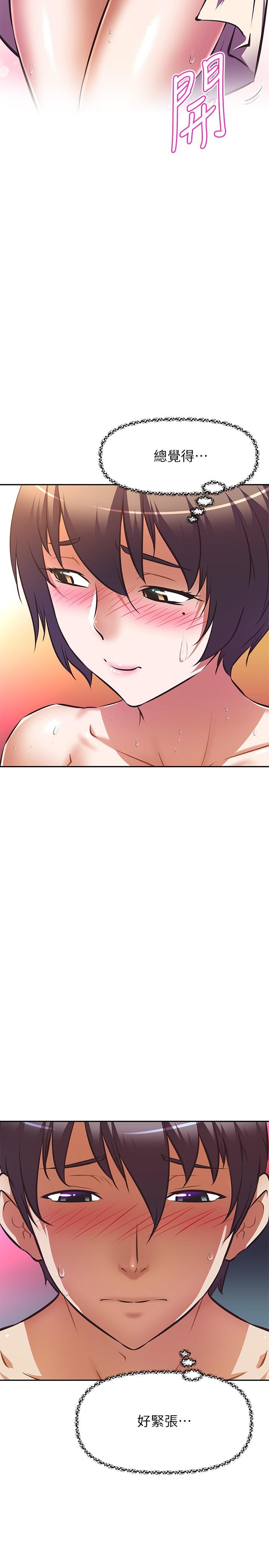 第18话-我想全部射在你里面-阿姨不可以坏坏-哇答4,沃林（第5张）