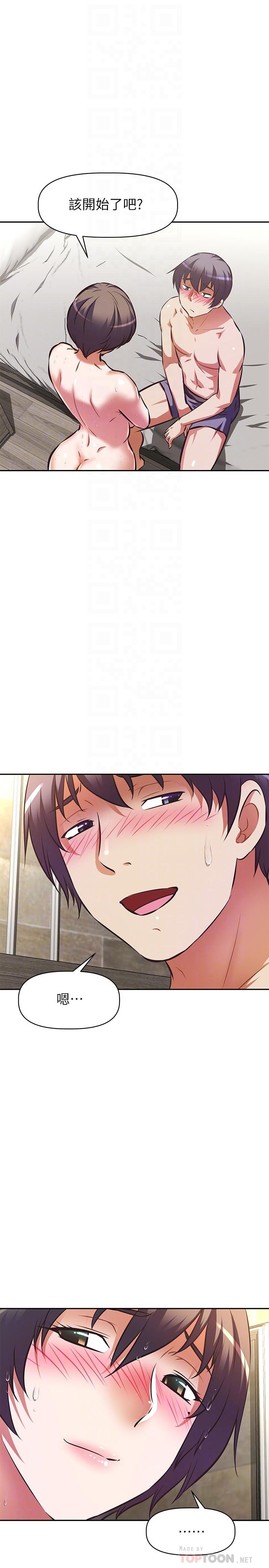 第18话-我想全部射在你里面-阿姨不可以坏坏-哇答4,沃林（第8张）