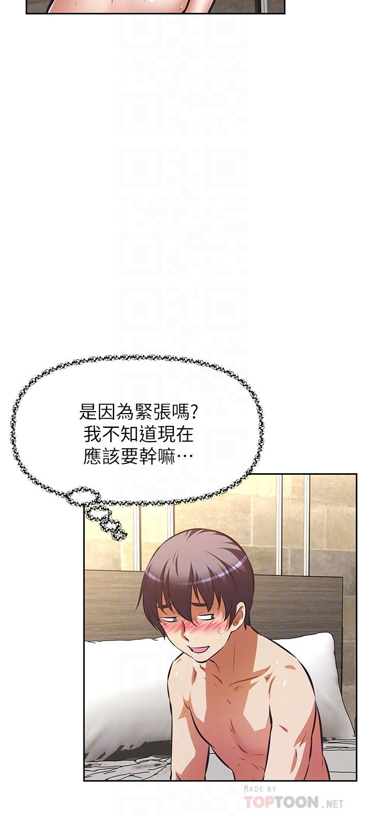 第18话-我想全部射在你里面-阿姨不可以坏坏-哇答4,沃林（第10张）