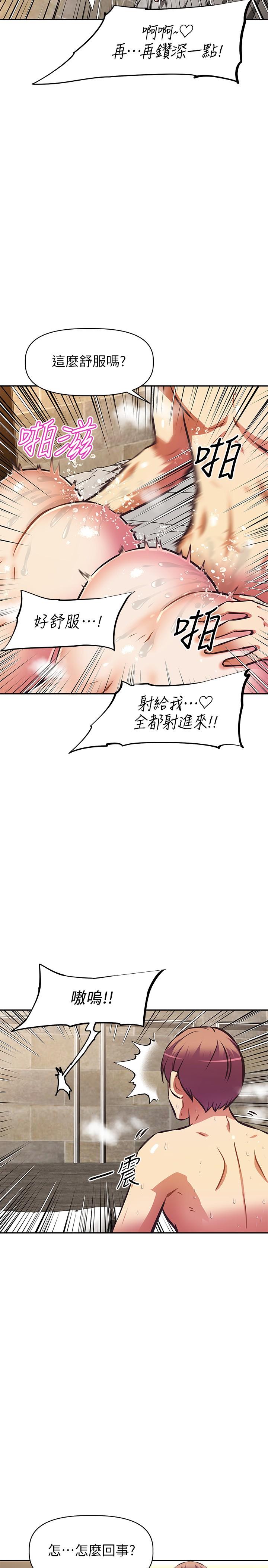 第19话-吸取男人精气的魅魔-阿姨不可以坏坏-哇答4,沃林（第2张）