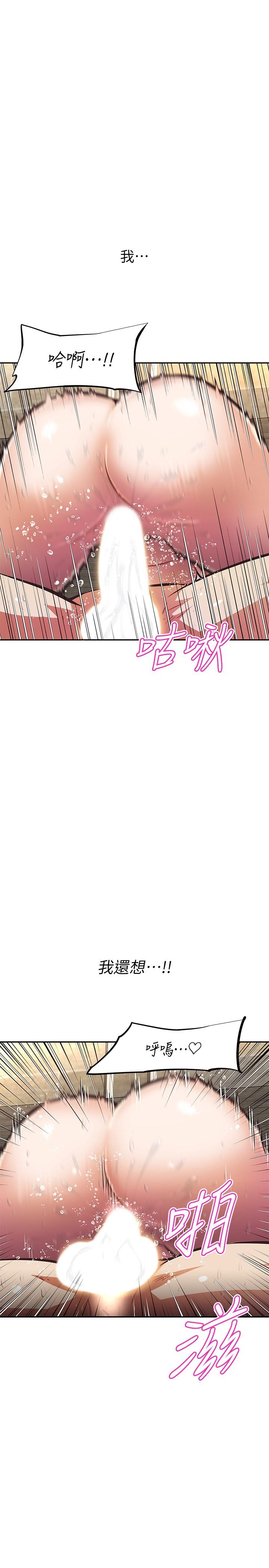 第19话-吸取男人精气的魅魔-阿姨不可以坏坏-哇答4,沃林（第7张）