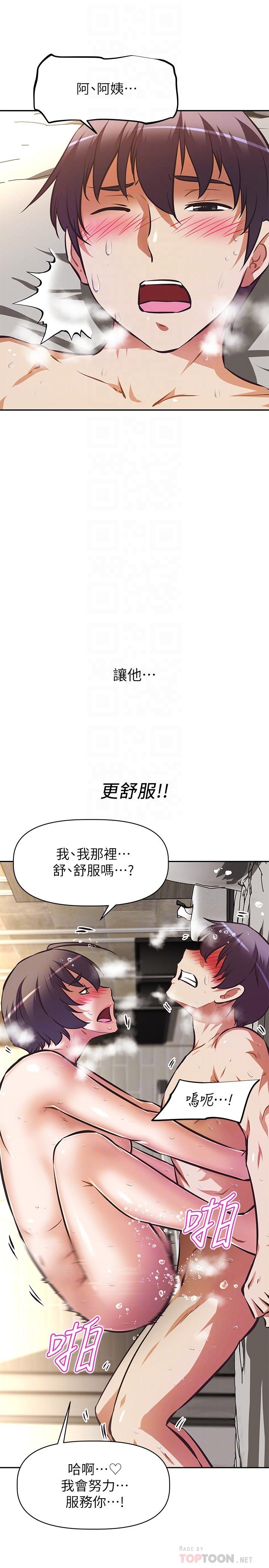 第19话-吸取男人精气的魅魔-阿姨不可以坏坏-哇答4,沃林（第8张）