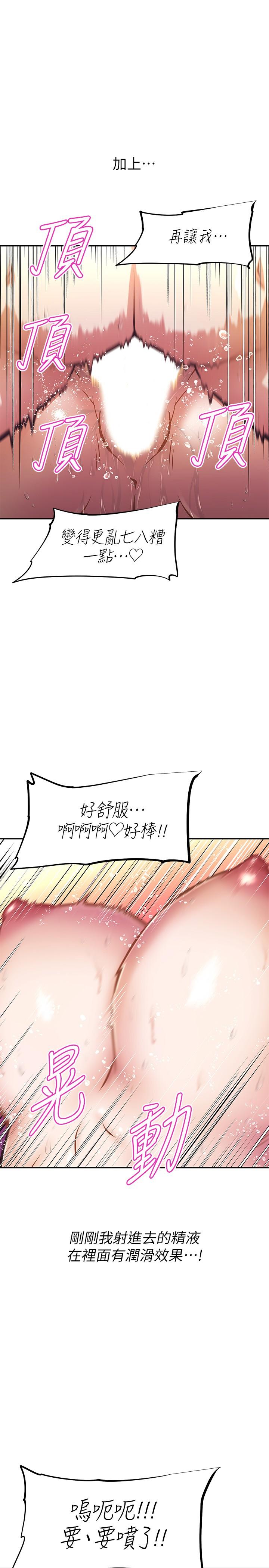 第20话-全部都射进来，让我怀孕吧-阿姨不可以坏坏-哇答4,沃林（第7张）