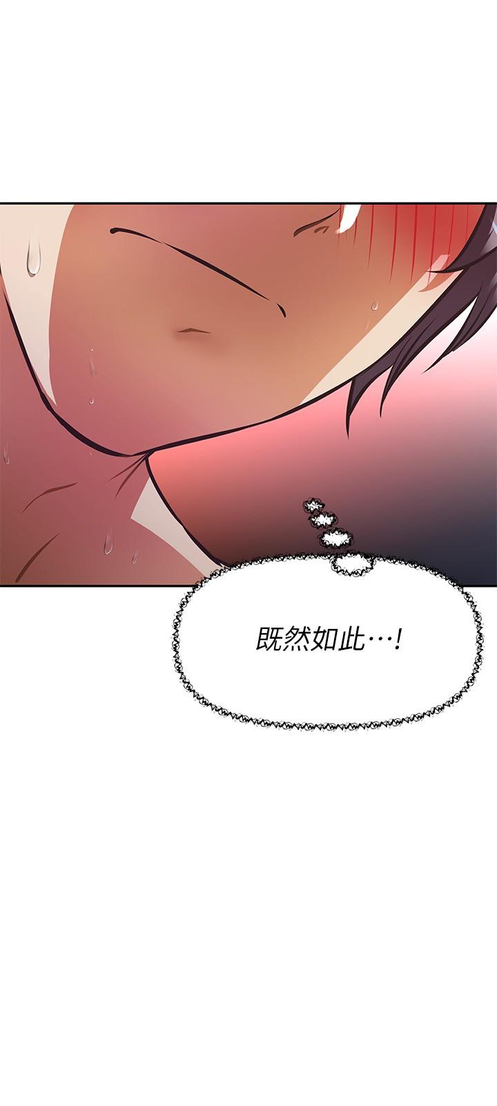 第20话-全部都射进来，让我怀孕吧-阿姨不可以坏坏-哇答4,沃林（第11张）