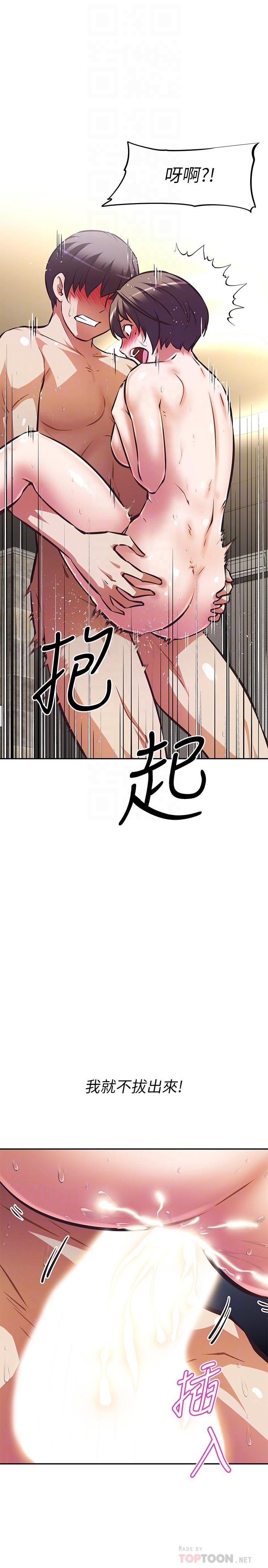 第20话-全部都射进来，让我怀孕吧-阿姨不可以坏坏-哇答4,沃林（第12张）