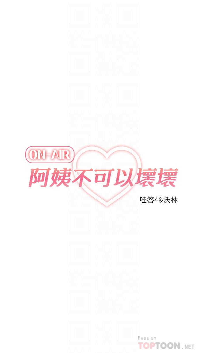 第20话-全部都射进来，让我怀孕吧-阿姨不可以坏坏-哇答4,沃林（第14张）