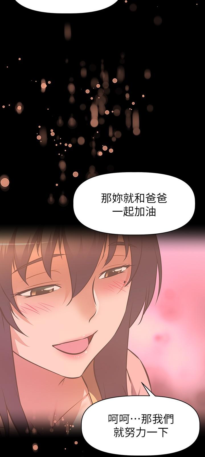 第20话-全部都射进来，让我怀孕吧-阿姨不可以坏坏-哇答4,沃林（第17张）