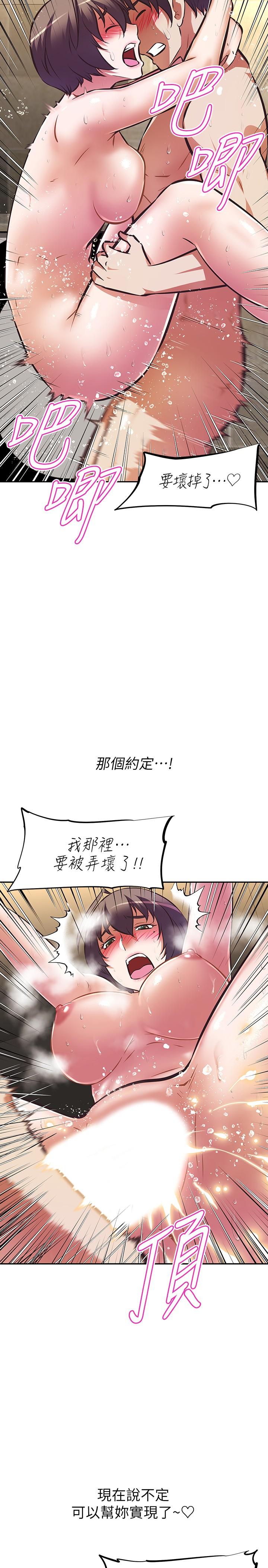 第20话-全部都射进来，让我怀孕吧-阿姨不可以坏坏-哇答4,沃林（第19张）