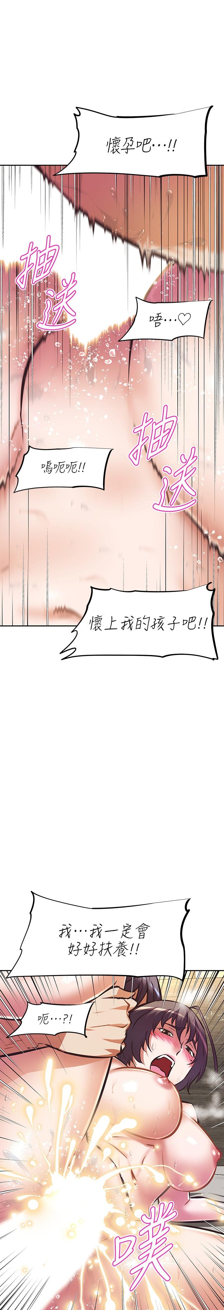 第20话-全部都射进来，让我怀孕吧-阿姨不可以坏坏-哇答4,沃林（第25张）