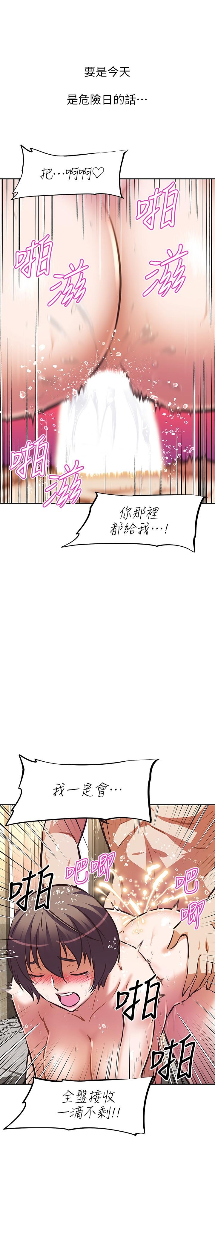 第20话-全部都射进来，让我怀孕吧-阿姨不可以坏坏-哇答4,沃林（第27张）