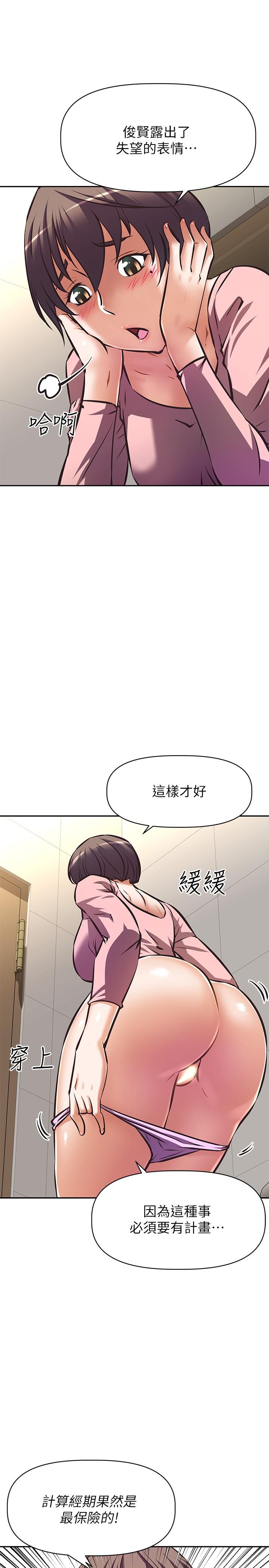 第21话-和阿姨的特殊玩法-阿姨不可以坏坏-哇答4,沃林（第2张）