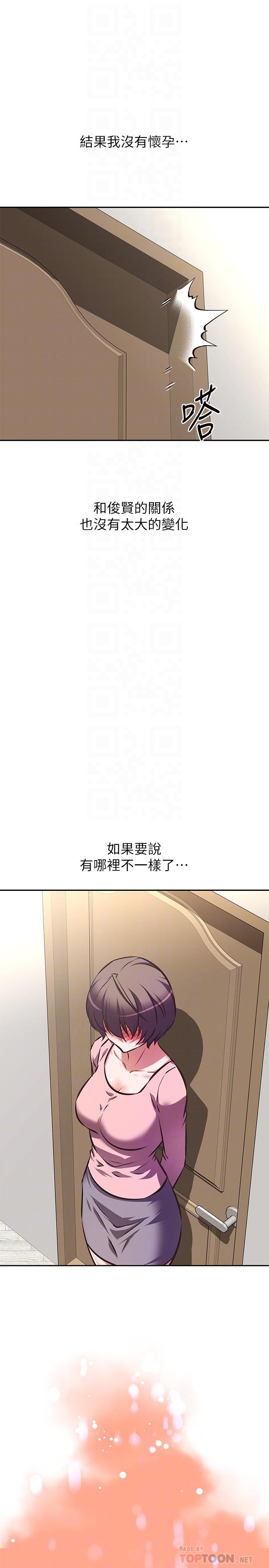第21话-和阿姨的特殊玩法-阿姨不可以坏坏-哇答4,沃林（第4张）
