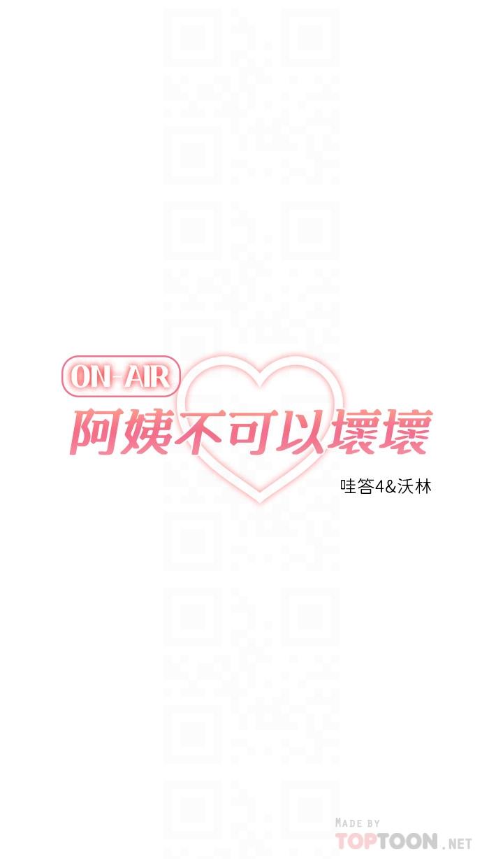 第21话-和阿姨的特殊玩法-阿姨不可以坏坏-哇答4,沃林（第8张）
