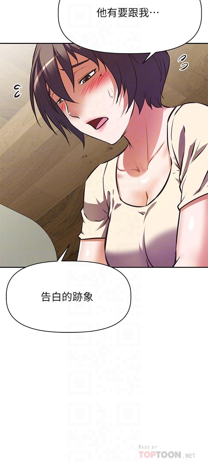 第21话-和阿姨的特殊玩法-阿姨不可以坏坏-哇答4,沃林（第14张）