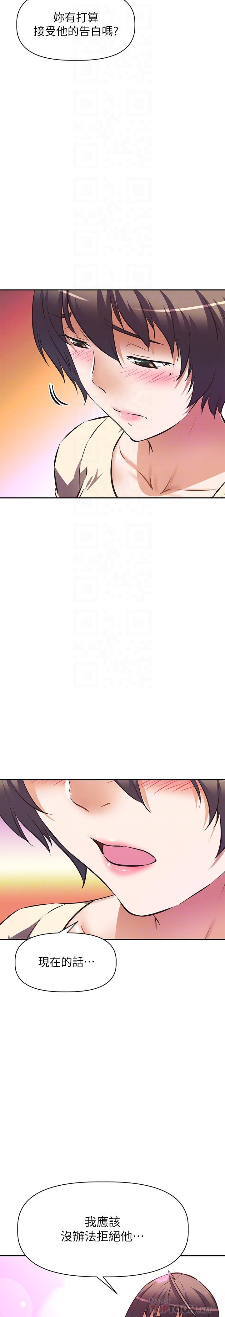 第21话-和阿姨的特殊玩法-阿姨不可以坏坏-哇答4,沃林（第16张）
