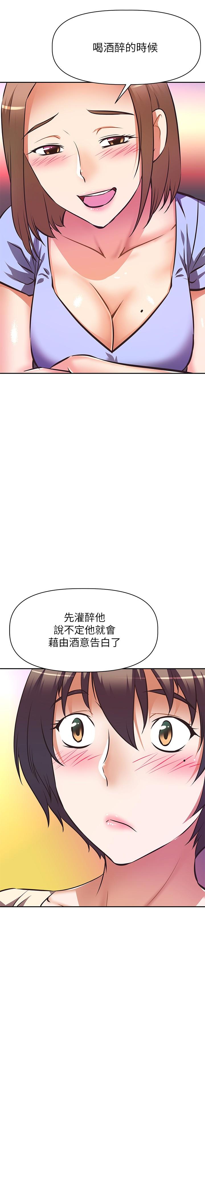 第21话-和阿姨的特殊玩法-阿姨不可以坏坏-哇答4,沃林（第21张）