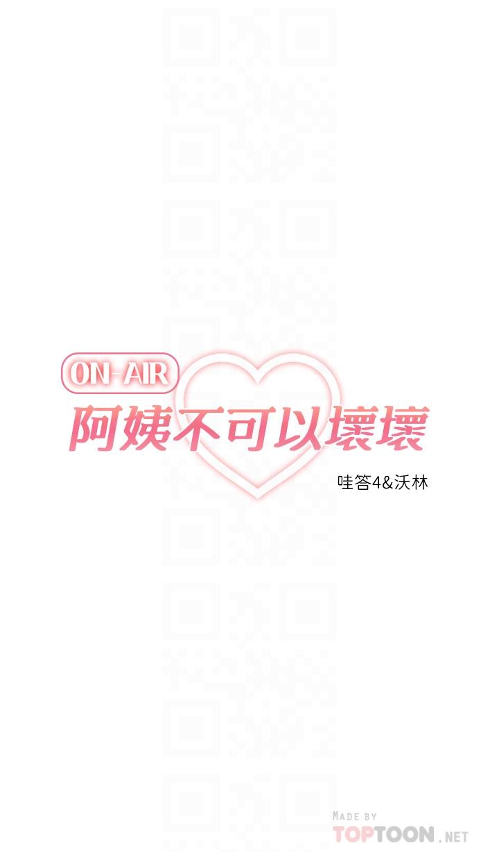 第22话-你放进来我也不会有反应-阿姨不可以坏坏-哇答4,沃林（第6张）