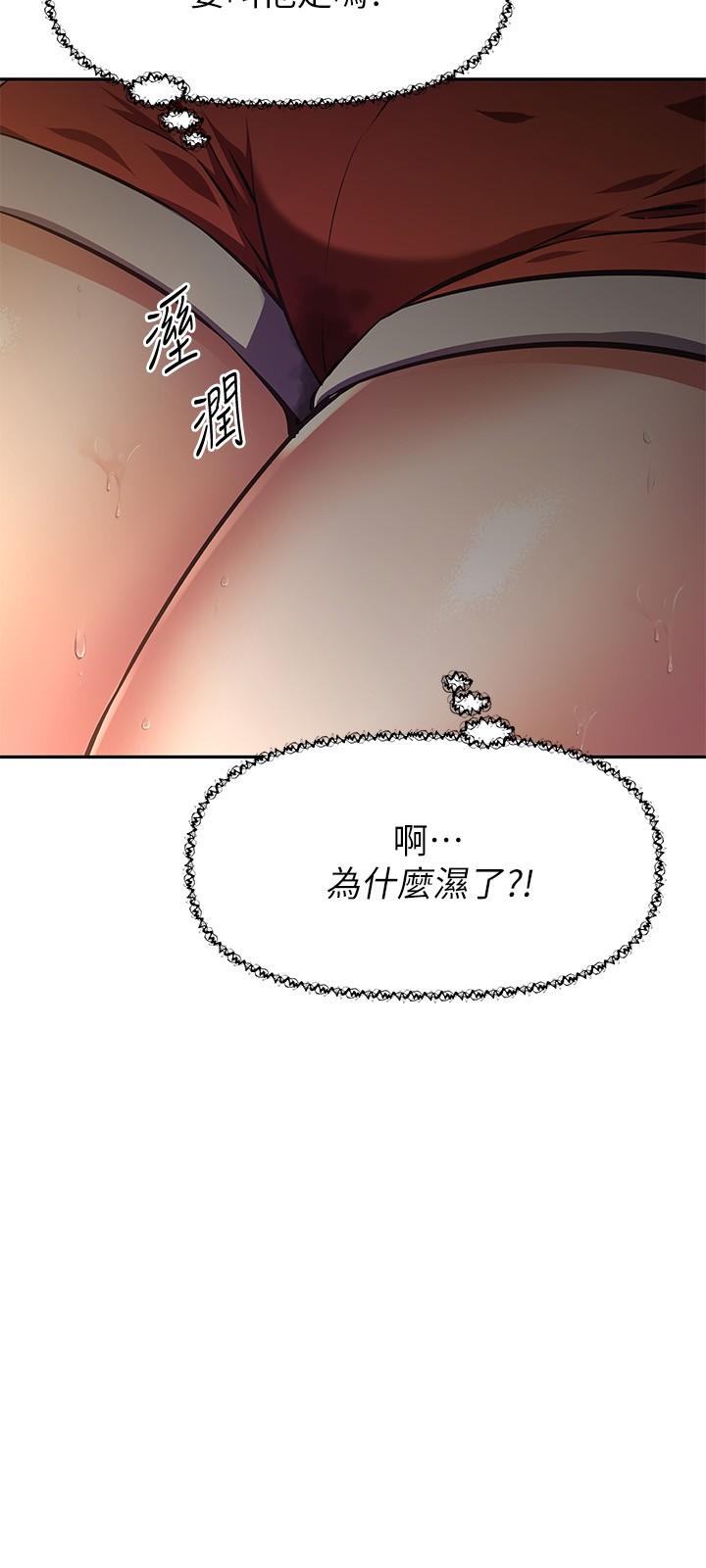 第22话-你放进来我也不会有反应-阿姨不可以坏坏-哇答4,沃林（第9张）