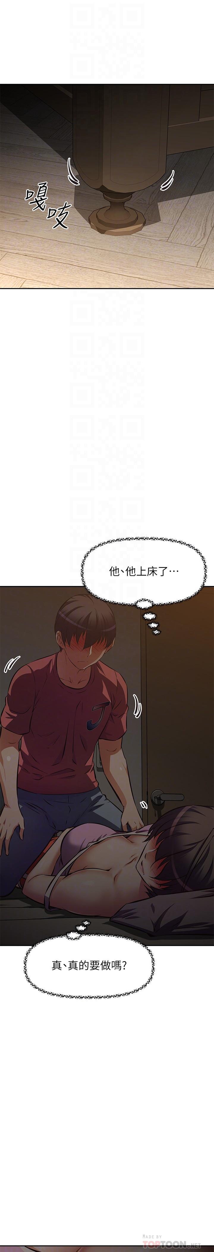 第22话-你放进来我也不会有反应-阿姨不可以坏坏-哇答4,沃林（第10张）
