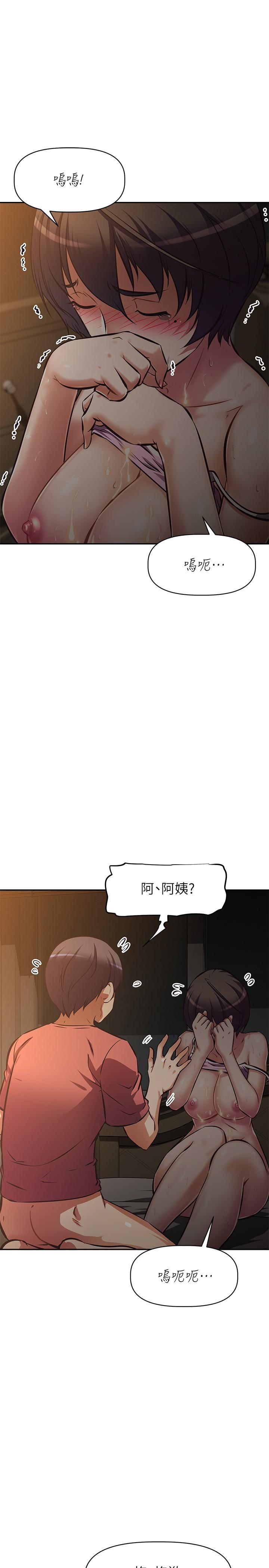 第23话-和可爱的阿姨滚床单-阿姨不可以坏坏-哇答4,沃林（第1张）