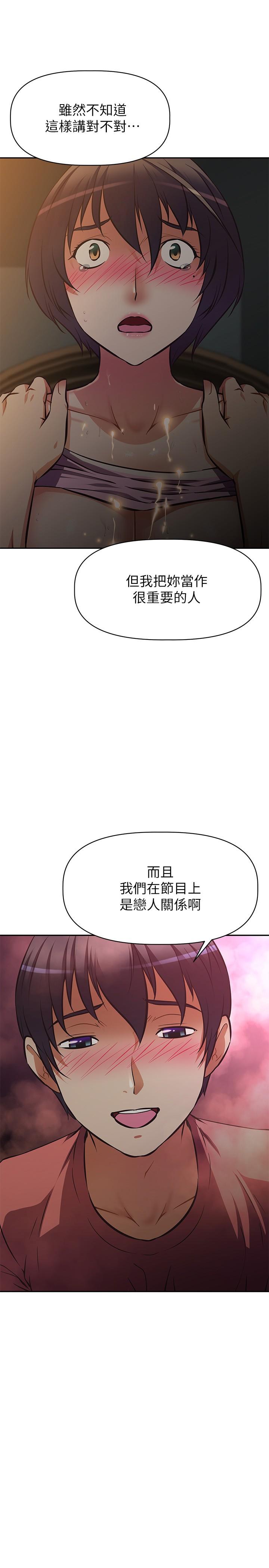 第23话-和可爱的阿姨滚床单-阿姨不可以坏坏-哇答4,沃林（第7张）