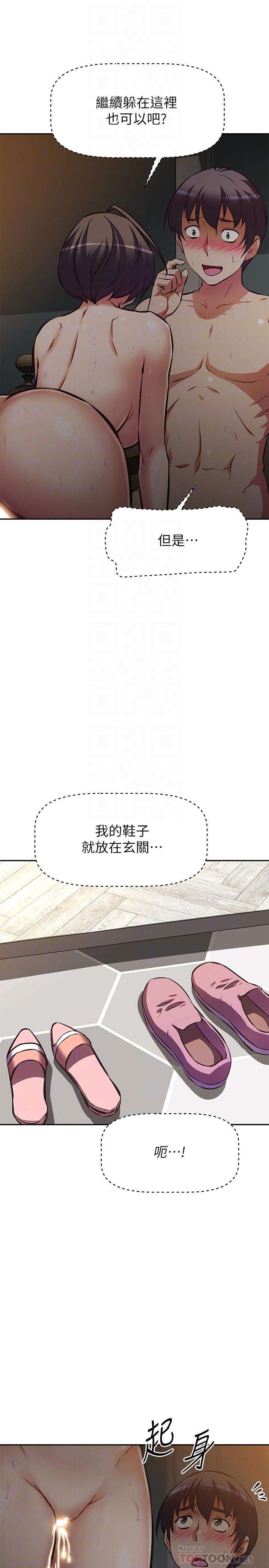 第24话-你就是我的新爸爸吗-阿姨不可以坏坏-哇答4,沃林（第4张）