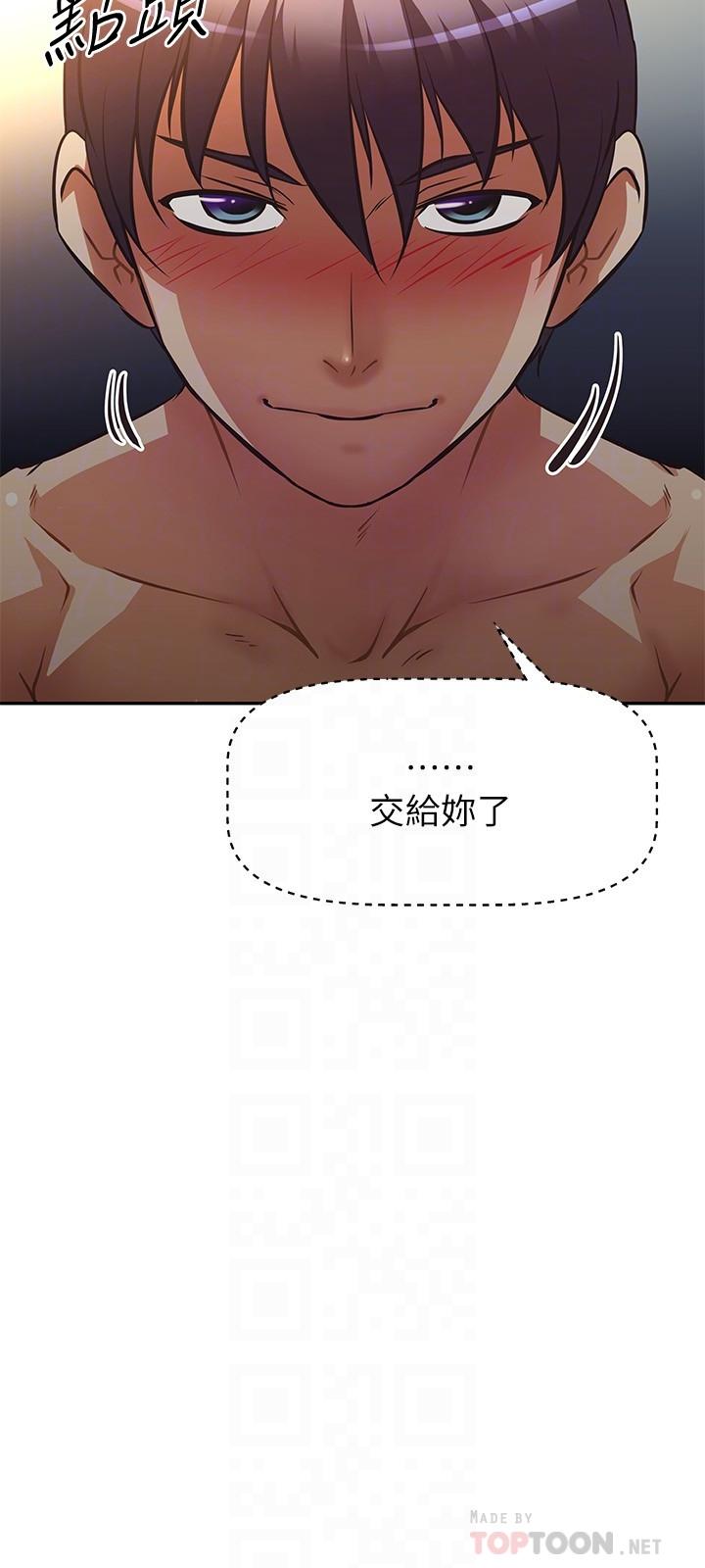 第24话-你就是我的新爸爸吗-阿姨不可以坏坏-哇答4,沃林（第6张）