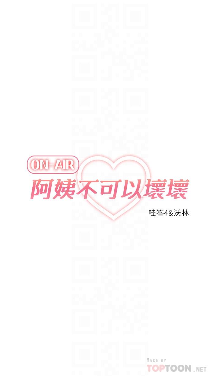 第24话-你就是我的新爸爸吗-阿姨不可以坏坏-哇答4,沃林（第8张）
