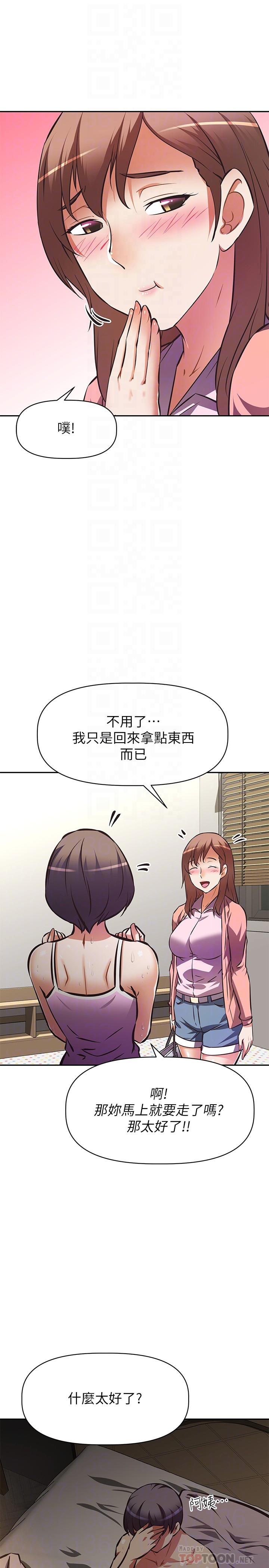 第24话-你就是我的新爸爸吗-阿姨不可以坏坏-哇答4,沃林（第12张）