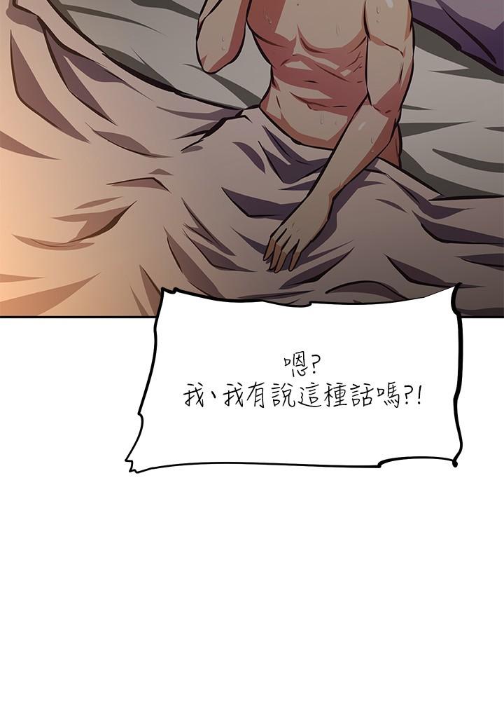 第24话-你就是我的新爸爸吗-阿姨不可以坏坏-哇答4,沃林（第13张）