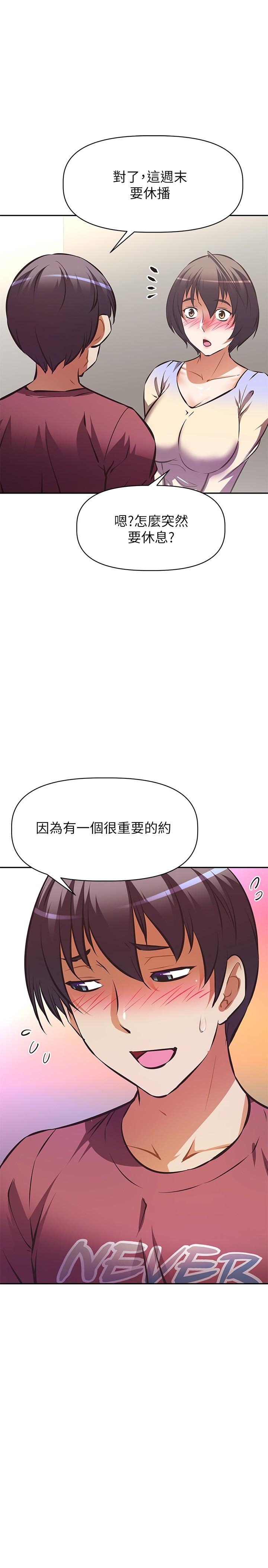 第25话-玩腻我就去找年轻美眉？-阿姨不可以坏坏-哇答4,沃林（第7张）