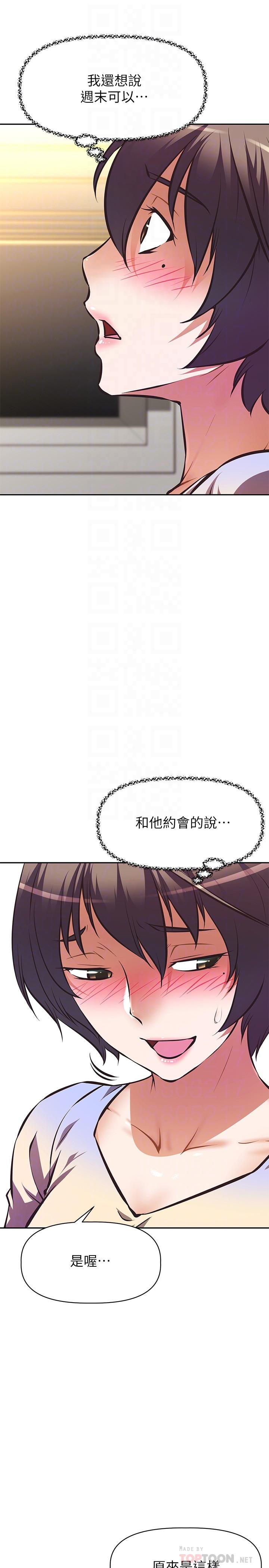 第25话-玩腻我就去找年轻美眉？-阿姨不可以坏坏-哇答4,沃林（第8张）