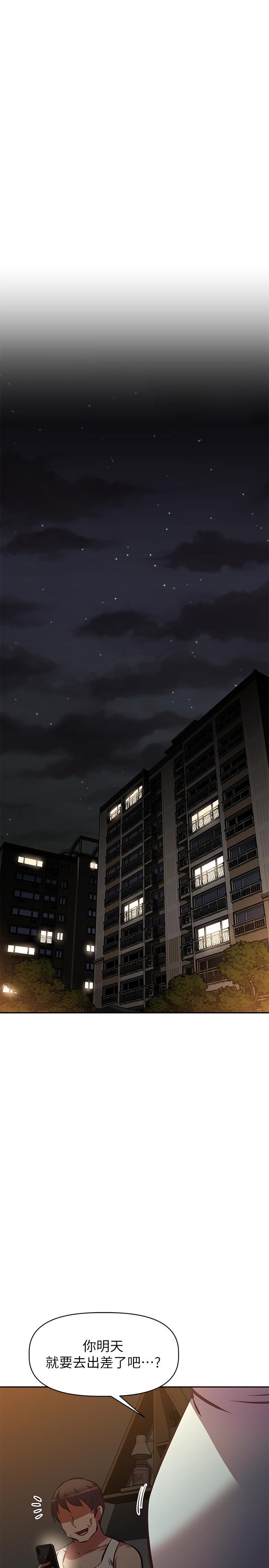 第25话-玩腻我就去找年轻美眉？-阿姨不可以坏坏-哇答4,沃林（第11张）